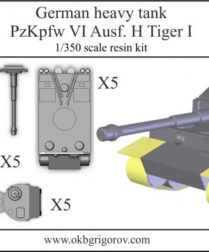German heavy tank PzKpfw VI Ausf. H Tiger I