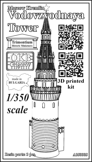1/350 Moscow Kremlin - Vodovzvodnaya Tower (A350005)