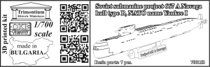 1/700 Soviet submarine project 667 A Navaga, hull type B (NATO name Yankee I) (N700153)