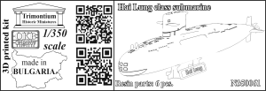 1/350 Hai Lung class submarine (N350061)