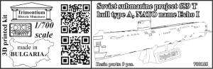 1/700 Soviet submarine project 659 T , hull type А (NATO name Echo I) (N700155)