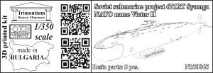 1/350 Soviet submarine project 671RT Syomga (NATO name Victor II) (N350065)