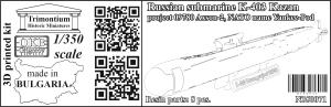 1/350 Russian submarine K-403 Kazan, project 09780 Axson-2 (NATO name Yankee-Pod) (N350071)