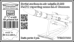 1/72 Soviet surface-to-air missile S-200 (NATO reporting name SA-5 Gammon) (WEMR72023)